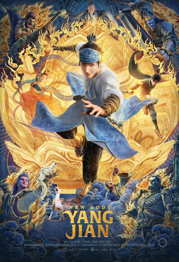 New Gods: Yang Jian - GKIDS Films