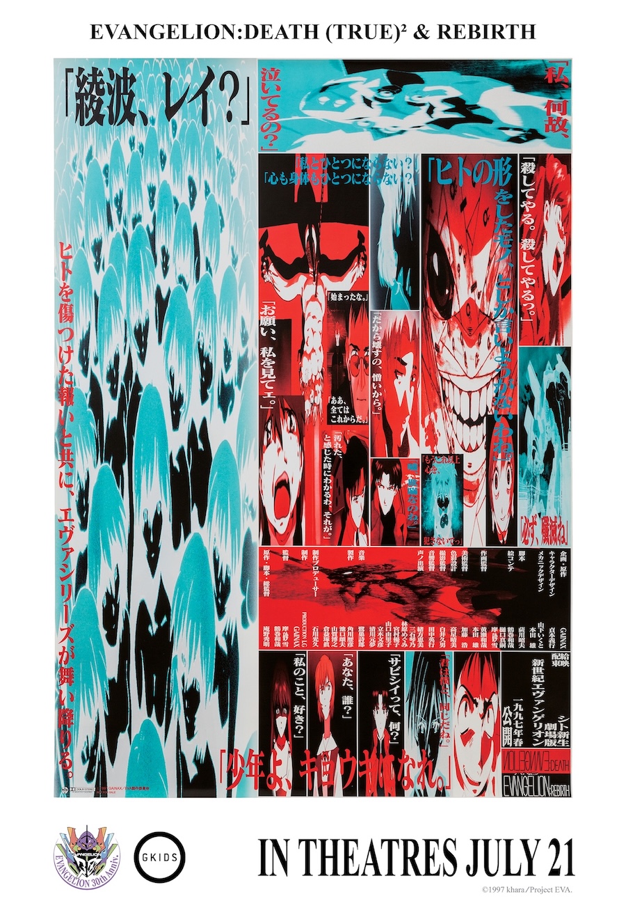 Pôster de EVANGELION:Death (True)² e Rebirth divulgado pela GKIDS